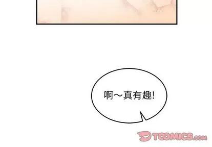 亲爱的你-Liebling！ 亲爱的你-Liebling！ | 第94章 第3页