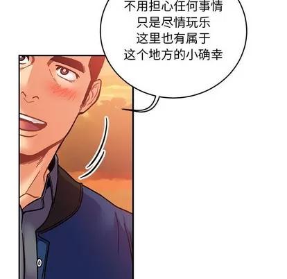 亲爱的你-Liebling！ 亲爱的你-Liebling！ | 第94章 第7页