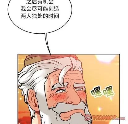 亲爱的你-Liebling！ 亲爱的你-Liebling！ | 第94章 第9页