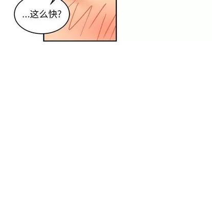 亲爱的你-Liebling！ 亲爱的你-Liebling！ | 第94章 第24页