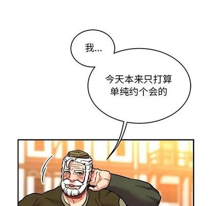 亲爱的你-Liebling！ 亲爱的你-Liebling！ | 第94章 第34页