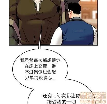亲爱的你-Liebling！ 亲爱的你-Liebling！ | 第94章 第35页