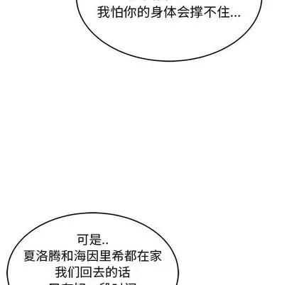 亲爱的你-Liebling！ 亲爱的你-Liebling！ | 第94章 第36页