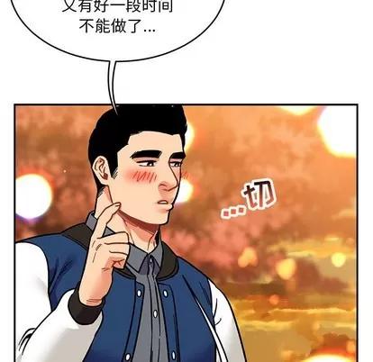 亲爱的你-Liebling！ 亲爱的你-Liebling！ | 第94章 第37页