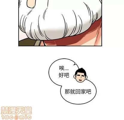 亲爱的你-Liebling！ 亲爱的你-Liebling！ | 第94章 第40页
