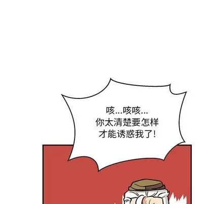 亲爱的你-Liebling！ 亲爱的你-Liebling！ | 第94章 第41页