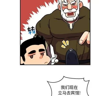 亲爱的你-Liebling！ 亲爱的你-Liebling！ | 第94章 第42页