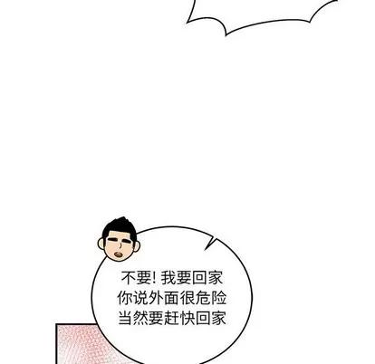 亲爱的你-Liebling！ 亲爱的你-Liebling！ | 第94章 第43页