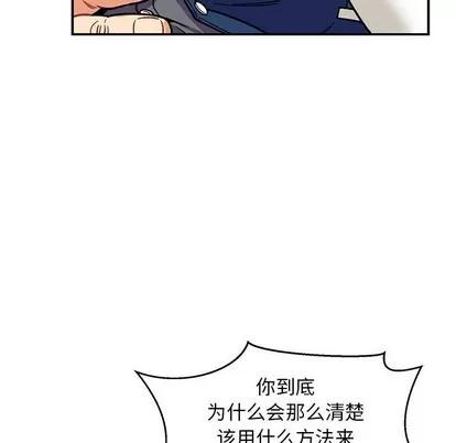 亲爱的你-Liebling！ 亲爱的你-Liebling！ | 第94章 第47页