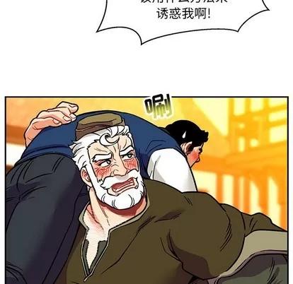 亲爱的你-Liebling！ 亲爱的你-Liebling！ | 第94章 第48页