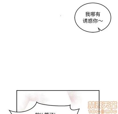 亲爱的你-Liebling！ 亲爱的你-Liebling！ | 第94章 第50页