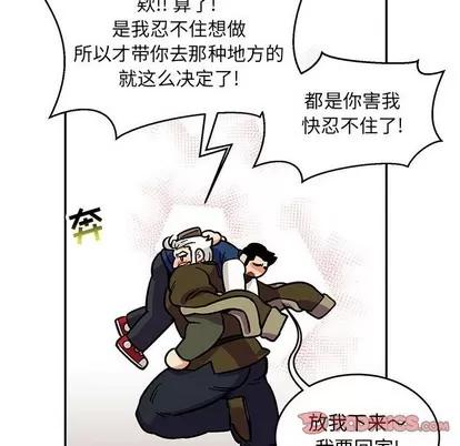 亲爱的你-Liebling！ 亲爱的你-Liebling！ | 第94章 第51页