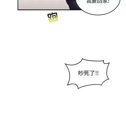 亲爱的你-Liebling！ 亲爱的你-Liebling！ | 第94章 第52页