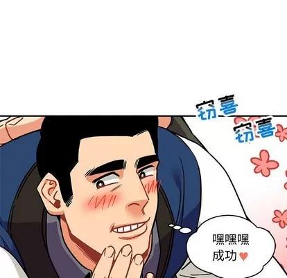 亲爱的你-Liebling！ 亲爱的你-Liebling！ | 第94章 第53页