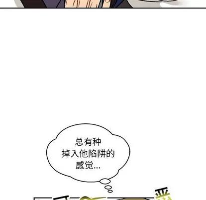 亲爱的你-Liebling！ 亲爱的你-Liebling！ | 第94章 第54页