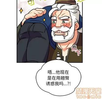 亲爱的你-Liebling！ 亲爱的你-Liebling！ | 第94章 第55页