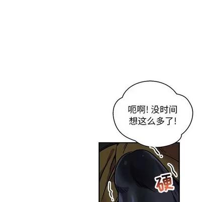 亲爱的你-Liebling！ 亲爱的你-Liebling！ | 第94章 第56页