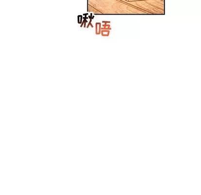 亲爱的你-Liebling！ 亲爱的你-Liebling！ | 第94章 第62页