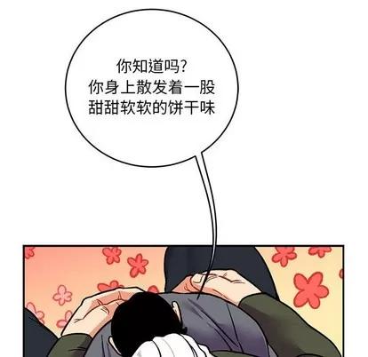 亲爱的你-Liebling！ 亲爱的你-Liebling！ | 第94章 第72页