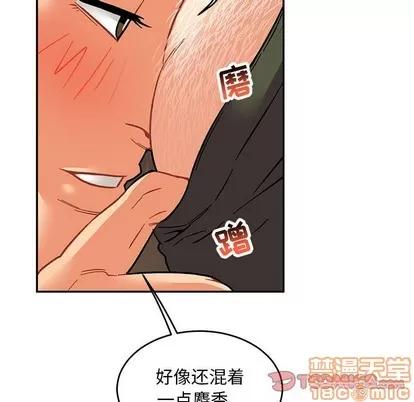 亲爱的你-Liebling！ 亲爱的你-Liebling！ | 第94章 第75页