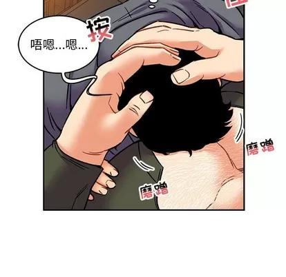 亲爱的你-Liebling！ 亲爱的你-Liebling！ | 第94章 第79页