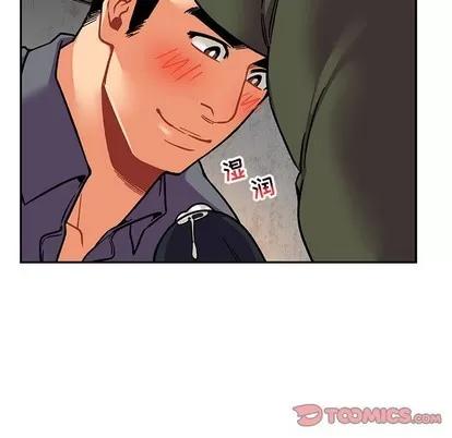 亲爱的你-Liebling！ 亲爱的你-Liebling！ | 第94章 第81页