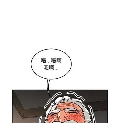 亲爱的你-Liebling！ 亲爱的你-Liebling！ | 第94章 第84页
