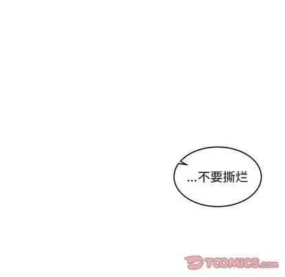 亲爱的你-Liebling！ 亲爱的你-Liebling！ | 第94章 第111页