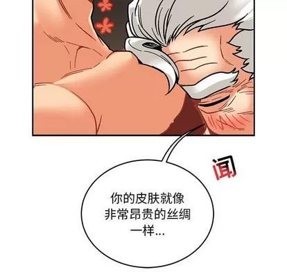 亲爱的你-Liebling！ 亲爱的你-Liebling！ | 第94章 第118页