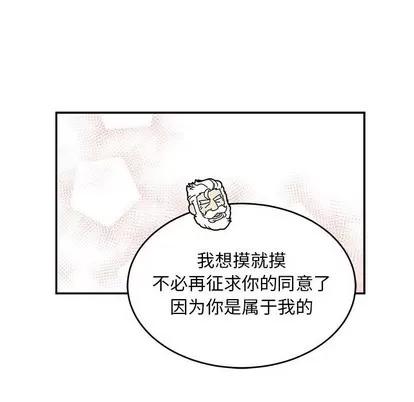 亲爱的你-Liebling！ 亲爱的你-Liebling！ | 第94章 第128页