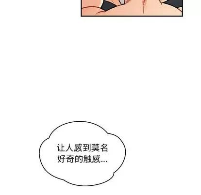 亲爱的你-Liebling！ 亲爱的你-Liebling！ | 第94章 第136页