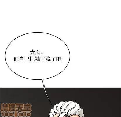 亲爱的你-Liebling！ 亲爱的你-Liebling！ | 第94章 第145页