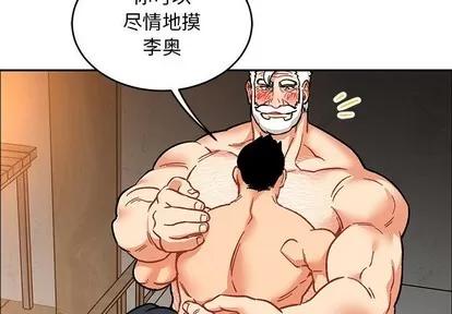 亲爱的你-Liebling！ 亲爱的你-Liebling！ | 第95章 第2页