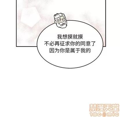 亲爱的你-Liebling！ 亲爱的你-Liebling！ | 第95章 第5页