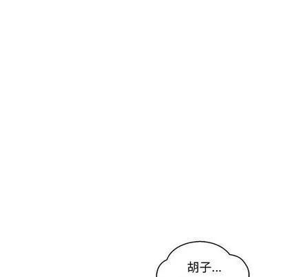 亲爱的你-Liebling！ 亲爱的你-Liebling！ | 第95章 第7页