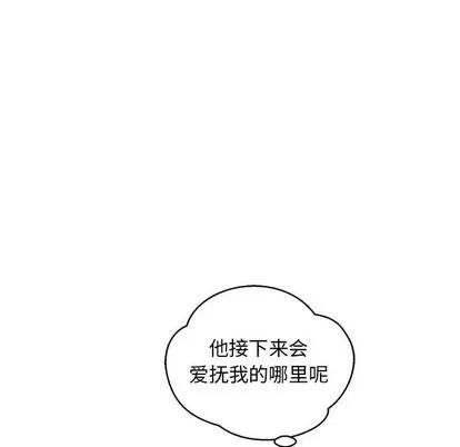 亲爱的你-Liebling！ 亲爱的你-Liebling！ | 第95章 第11页