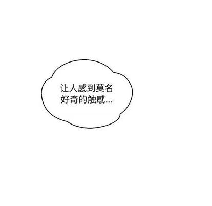 亲爱的你-Liebling！ 亲爱的你-Liebling！ | 第95章 第13页