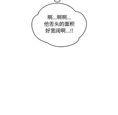 亲爱的你-Liebling！ 亲爱的你-Liebling！ | 第95章 第19页