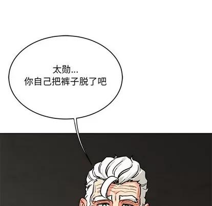 亲爱的你-Liebling！ 亲爱的你-Liebling！ | 第95章 第23页