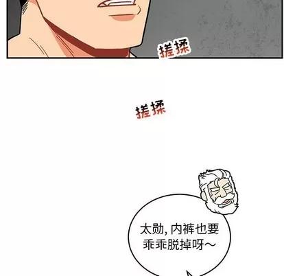 亲爱的你-Liebling！ 亲爱的你-Liebling！ | 第95章 第36页