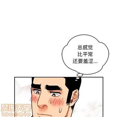 亲爱的你-Liebling！ 亲爱的你-Liebling！ | 第95章 第40页