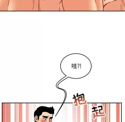 亲爱的你-Liebling！ 亲爱的你-Liebling！ | 第95章 第43页