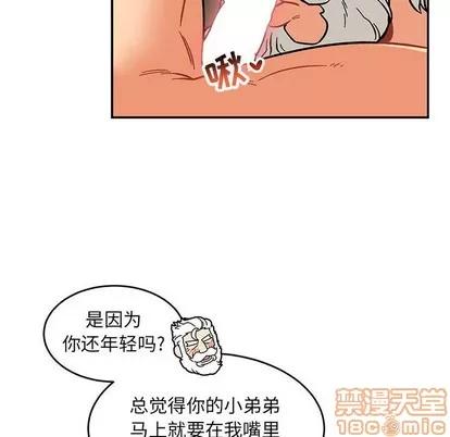 亲爱的你-Liebling！ 亲爱的你-Liebling！ | 第95章 第60页
