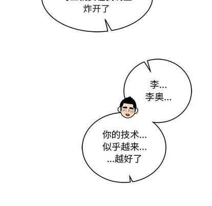 亲爱的你-Liebling！ 亲爱的你-Liebling！ | 第95章 第61页
