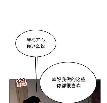 亲爱的你-Liebling！ 亲爱的你-Liebling！ | 第95章 第62页