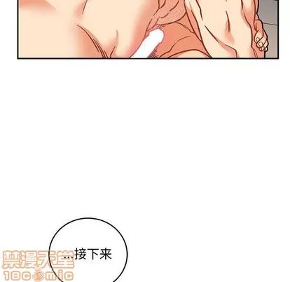亲爱的你-Liebling！ 亲爱的你-Liebling！ | 第95章 第65页
