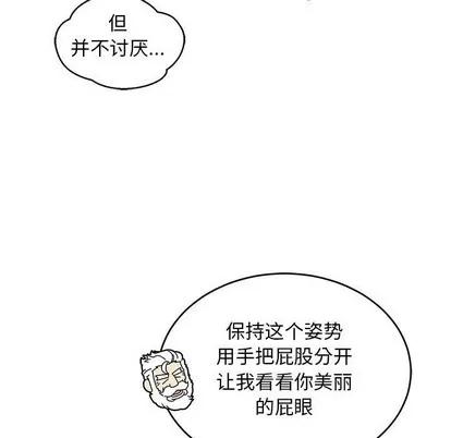亲爱的你-Liebling！ 亲爱的你-Liebling！ | 第95章 第69页