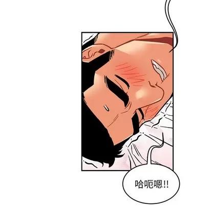 亲爱的你-Liebling！ 亲爱的你-Liebling！ | 第95章 第77页