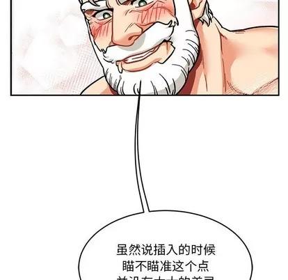 亲爱的你-Liebling！ 亲爱的你-Liebling！ | 第95章 第83页