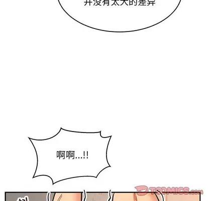 亲爱的你-Liebling！ 亲爱的你-Liebling！ | 第95章 第84页